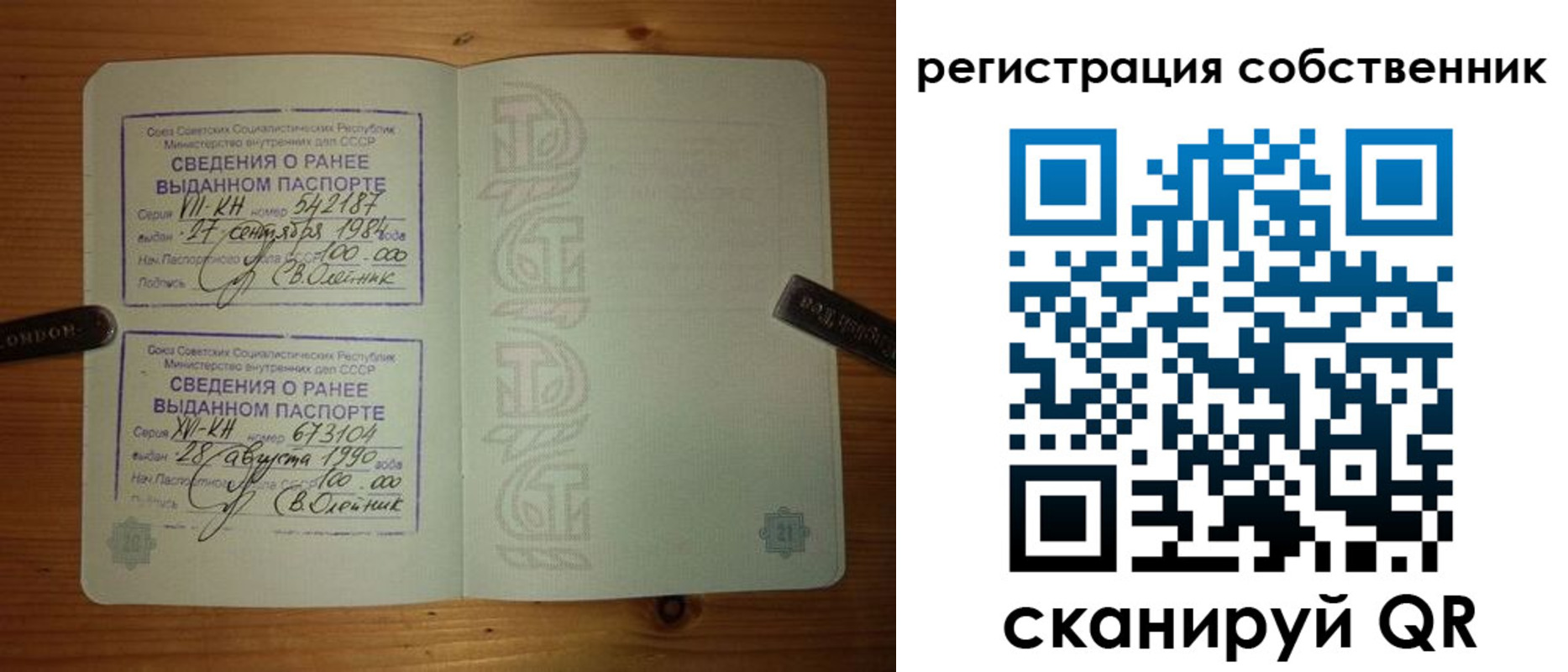 временная регистрация гарантия в Знаменске