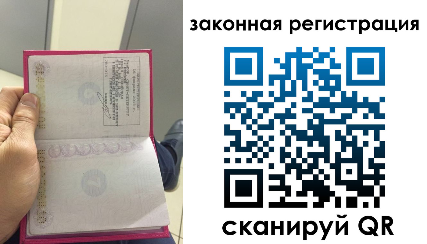 временная регистрация адрес в Знаменске