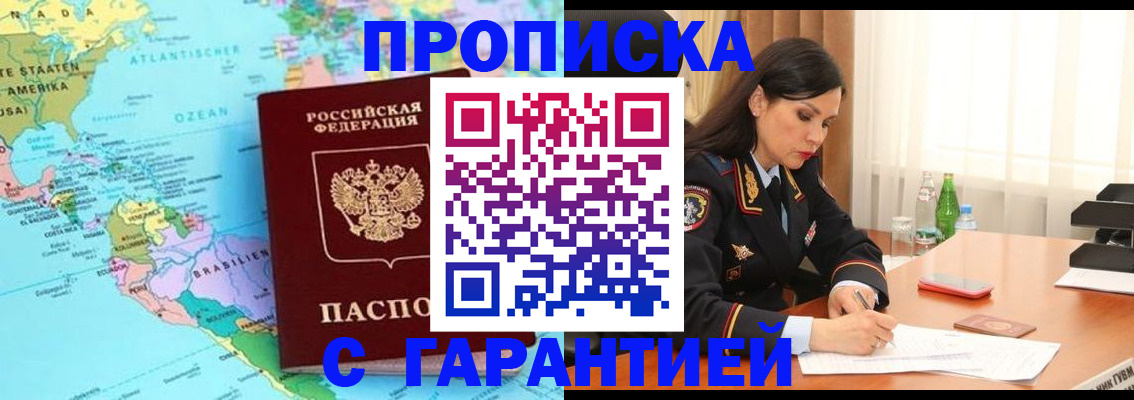 регистрация в Знаменске