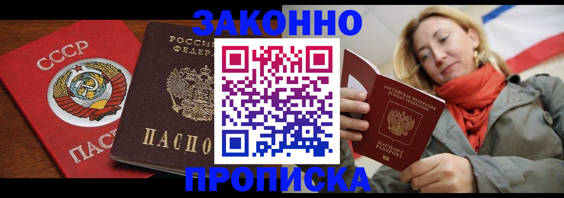 прописка для кредита в Знаменске