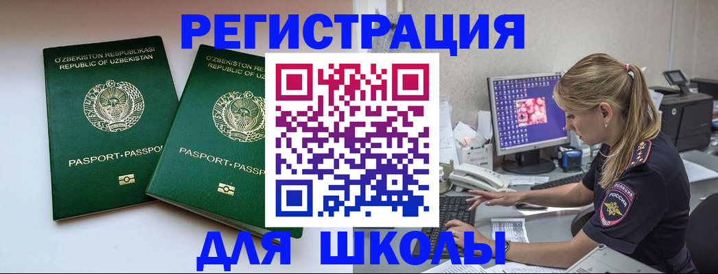 миграционный учет в Знаменске