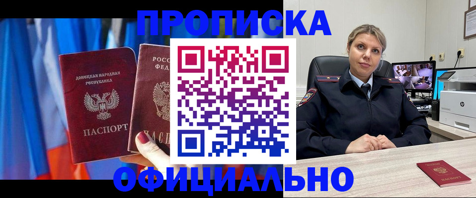прописка от собственника в Знаменске