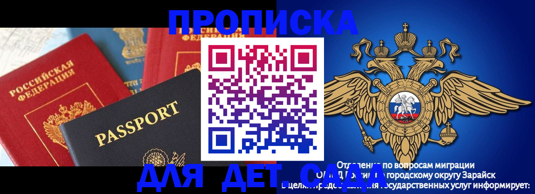 прописка паспорт в Знаменске