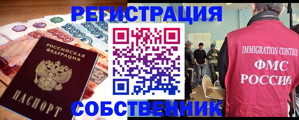 пропишу в квартире в Знаменске
