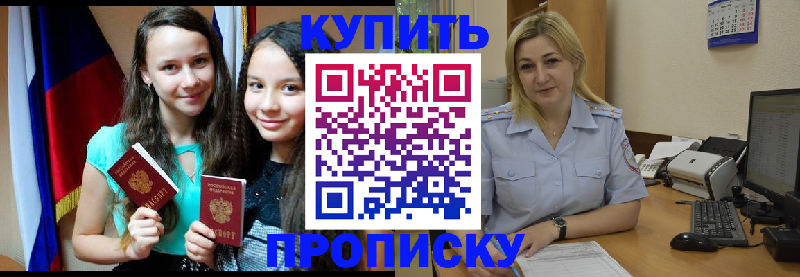 временная регистрация собственник в Знаменске